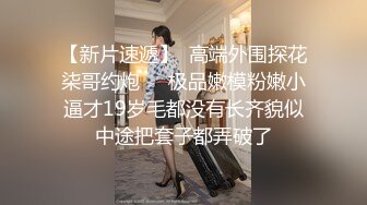 【无毛白虎超粉嫩一线天美穴】面罩网红女神，约炮友操逼，怼着镜头骑乘爆插骚逼，黑丝美腿正入抽插，搞完舔下粉逼