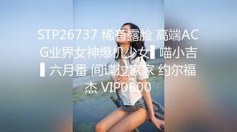 STP26737 稀有露脸 高端ACG业界女神爆机少女▌喵小吉▌六月番 间谍过家家 约尔福杰 VIP0600