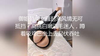  御姐范美女骚起来风情无可抵挡，高挑白嫩逼毛迷人，蹲着吸鸡巴坐上去起伏吞吐