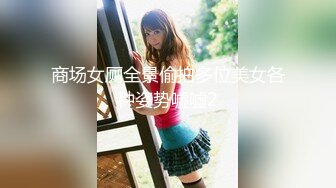 【巨乳来袭】俄罗斯出差再操H罩杯自然巨乳极品混血网红Jessie 无套后入 玩奶乳摇勾魂 高清1080P原版无水印