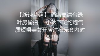 OF颜值福利姬嫩妹【向日君】极品肛塞白虎自慰盛宴 各种服装诱惑 阳具速肏嫩穴爆浆 (2)