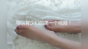 【新片速遞】  年轻19岁的哺乳妈妈❤️极品吊钟巨乳在线挤奶请狼友们品尝~跳蛋震动骚穴震出白浆❤️娇喘呻吟，极度诱惑中~~~！