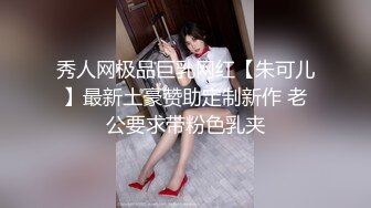 调教大胸眼睛反差婊