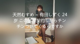 (HD1080P)(無垢)(pfes00050)股間に食い込む縄に悶えて… 変態コスプレイヤー 緊縛 羞恥 マゾ願望。 るるちゃ。