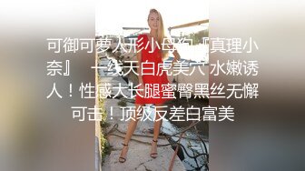 嫩妹子玩成人自拍不幸流出