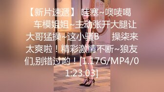  漂亮的小娘子看见大鸡巴已经及不可耐了，揉着骚奶子交大鸡巴，激情上位快速抽插