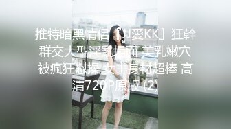 国产AV 天美传媒 TM0104 释放淫欲的神女 吴芳宜(嘉仪)