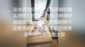 STP27905 性感小骚货！爆乳红唇包臀裙！翘起屁股若隐若现，骑乘位扭动细腰，炮友爆操骚逼