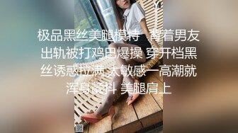 反差婊小娇妻 兄弟美艳新婚人妻，清纯的外表 私下里反差淫荡 主动勾引，超级粉嫩绝世美穴爆插，各种姿势轮番上阵