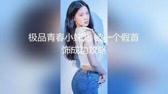 顏值身材尚佳的美女午睡前來一炮