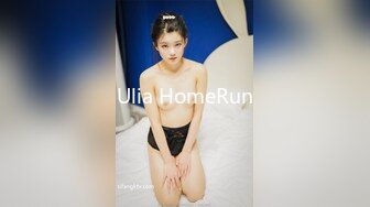 Ulia HomeRun