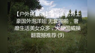 ONLYFANS稀有高质量华人极具反差感留学生「哀伤小姐」「Sad Miss」极品美腿模特身材面具女【第四弹】 (3)