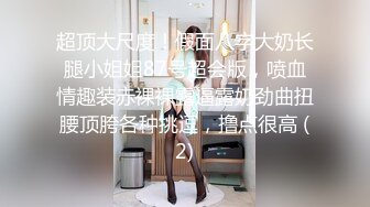 云盘高质露脸泄密！职业学院开朗拽妹与校内男友出租房大玩性爱自拍反差妹毛多穴嫩无套各种输出