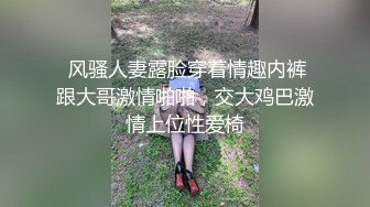  风骚人妻露脸穿着情趣内裤跟大哥激情啪啪，交大鸡巴激情上位性爱椅