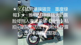 【新速片遞】  蜜桃影像 PMA-004 风骚女中介湿身诱惑男租客