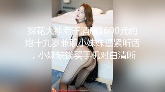 探花大神老王酒店1600元约炮十九岁兼职小妹妹逼紧听话，小妹缺钱买手机对白清晰