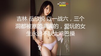 出轨少妇 清晰对话+手指高潮