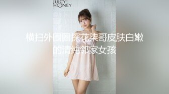 横扫外围圈探花柒哥皮肤白嫩的清纯邻家女孩