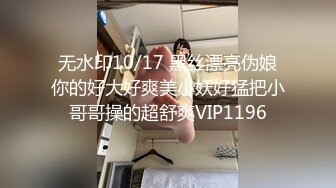 _ED Mosaic 极品新人19岁晴子被夫妻档拐来打炮 老公干著粉穴给老婆看