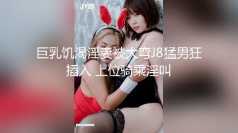 巨乳饥渴淫妻被大弯J8猛男狂插入 上位骑乘淫叫