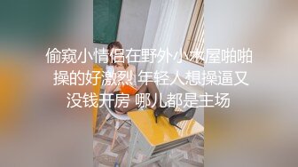 偷窥小情侣在野外小木屋啪啪 操的好激烈 年轻人想操逼又没钱开房 哪儿都是主场