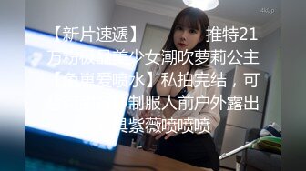 高颜值女高学生妹下海直播面对大哥们很害羞，清纯的面庞白月光般的颜值 勾走多少少年的魂，如玉般酮体 酥到骨头里 (4)