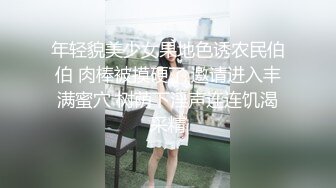 年轻貌美少女果地色诱农民伯伯 肉棒被摸硬了 邀请进入丰满蜜穴 树荫下淫声连连饥渴采精