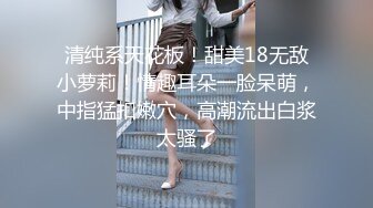 [2DF2] 91天堂素人约啪第18季-新年特辑！E杯美乳极品，御姐控福音，落地窗前对着天地口爆颜射_evMerge[BT种子]