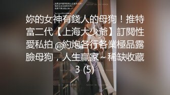 姐夫干小姨子眼镜黑丝长腿妹子啪啪，翘起屁股撕裆诱人肥逼，跪着口交舔屌上位骑乘，左右扭动上下套弄最后口爆