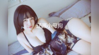 白皙性感 美乳丰臀