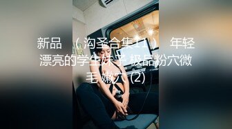 ⚫️⚫️⚫️你的女神有钱人的母狗！推特富二代【上海大少爷】订阅性爱私拍，约炮各行各业极品露脸母狗，人生赢家  新帖标志