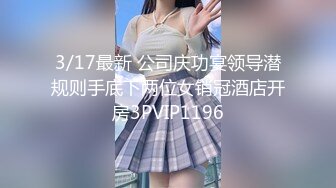 STP31311 9分颜值甜美女神！制服网袜诱惑！随音乐扭动，掏出奶子给姐姐吸吸，自摸骚穴，表情一脸淫骚