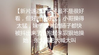  清纯嫩妹子全裸自慰无毛嫩穴呻吟销魂给力