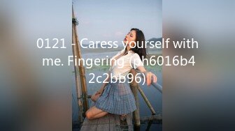 0121 - Caress yourself with me. Fingering (ph6016b42c2bb96)