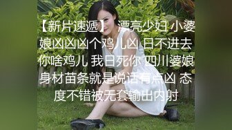 《云盘泄密》喜欢自慰的身材火爆的兔女郎被曝光