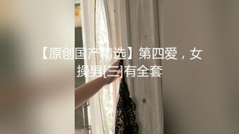 @085厦大舞蹈校花学妹自摸女