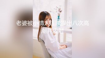 STP25844 【最新流出??极品无码】顶级色影『ED Mosaic』娃娃脸美女主动求多人群操被操懵逼 国语对白 VIP2209