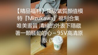 【长｜推荐】新某宝小哥哥衣帽间飞机杯狂草射身材超好(上) 