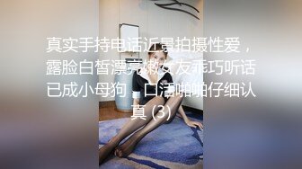 真实手持电话近景拍摄性爱，露脸白皙漂亮嫩女友乖巧听话已成小母狗，口活啪啪仔细认真 (3)