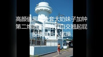 高颜值黑色外套大奶妹子加钟第二炮近距离特写口交翘起屁股摸逼后入猛操