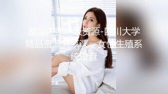 现在的夫妻真会玩，厨房里拍小视频逗逗妻子的胸奶奶，白天带媳妇出去遛弯，尿急就蹲下来尿尿！