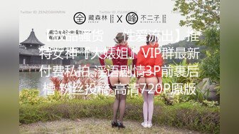 【极品反差婊完美露脸】淫乱性奴母狗『辉夜姬』2022新版性爱私拍 群P淫乱操颜射炮击 大开眼界 (2)