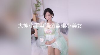 【小马寻花】几十万粉丝要求返场，极品抽搐妹，女神背着男友兼职，大长腿高颜值，高潮迭起撸管佳作