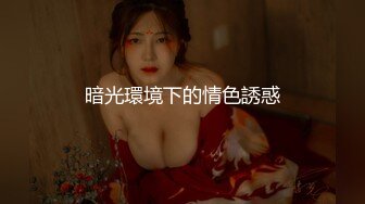 《姐弟乱伦》我看着姐姐那双被撕破的黑丝美腿❤️由于酒精的刺激我一下子抱着我姐扑倒在她房间的床上