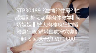 STP14254 极品翘臀美乳网红小美女小鸟浆按摩棒自慰被大洋屌草粉嫩小穴激射到奶子上