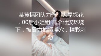 2023-4-20【瘦猴先生探花】约操极品良家眼镜嫩妹，纤细美腿白丝袜，骑乘爆操