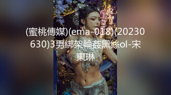 2024年【超精品】气质素人小姐姐【琪琪】无套啪啪过后慵懒性感的状态好迷人超清视图值得收藏！