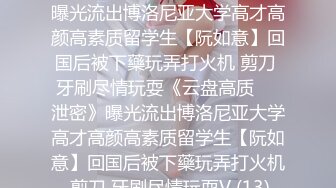 【原创国产精选】摄影师与新娘的激情！拍写真被强操刺激