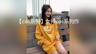 麻豆傳媒 兔子先生監制 TZ084 我的美國妹妹