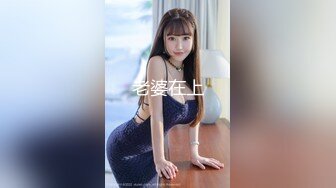 【新片速遞】 大奶美女强上小男友！抓着JB搞硬操逼，骑乘位扶着屌猛坐，大长吊抽插骚穴，水声哗哗搞的舒服